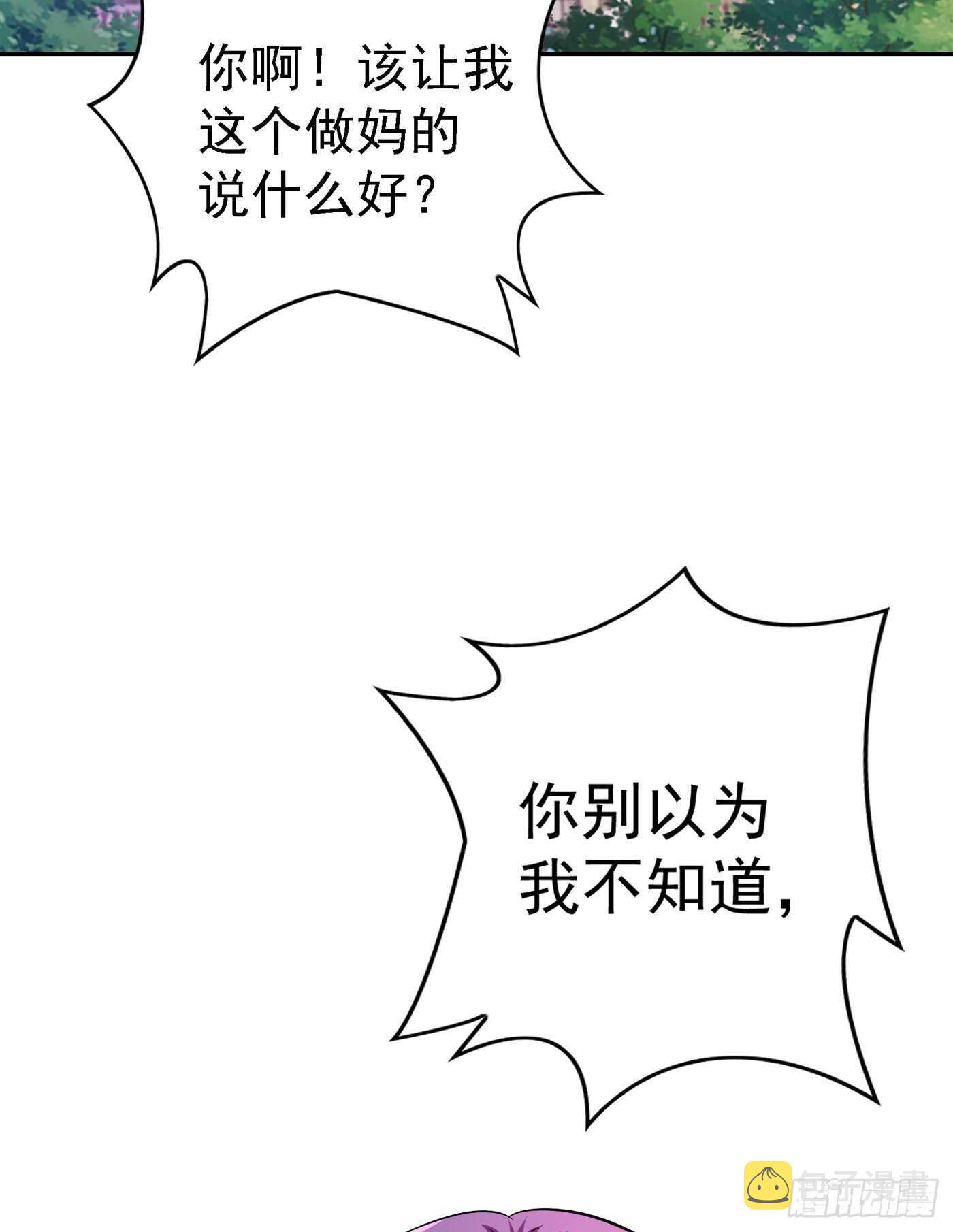 第42话 她，在主动？32