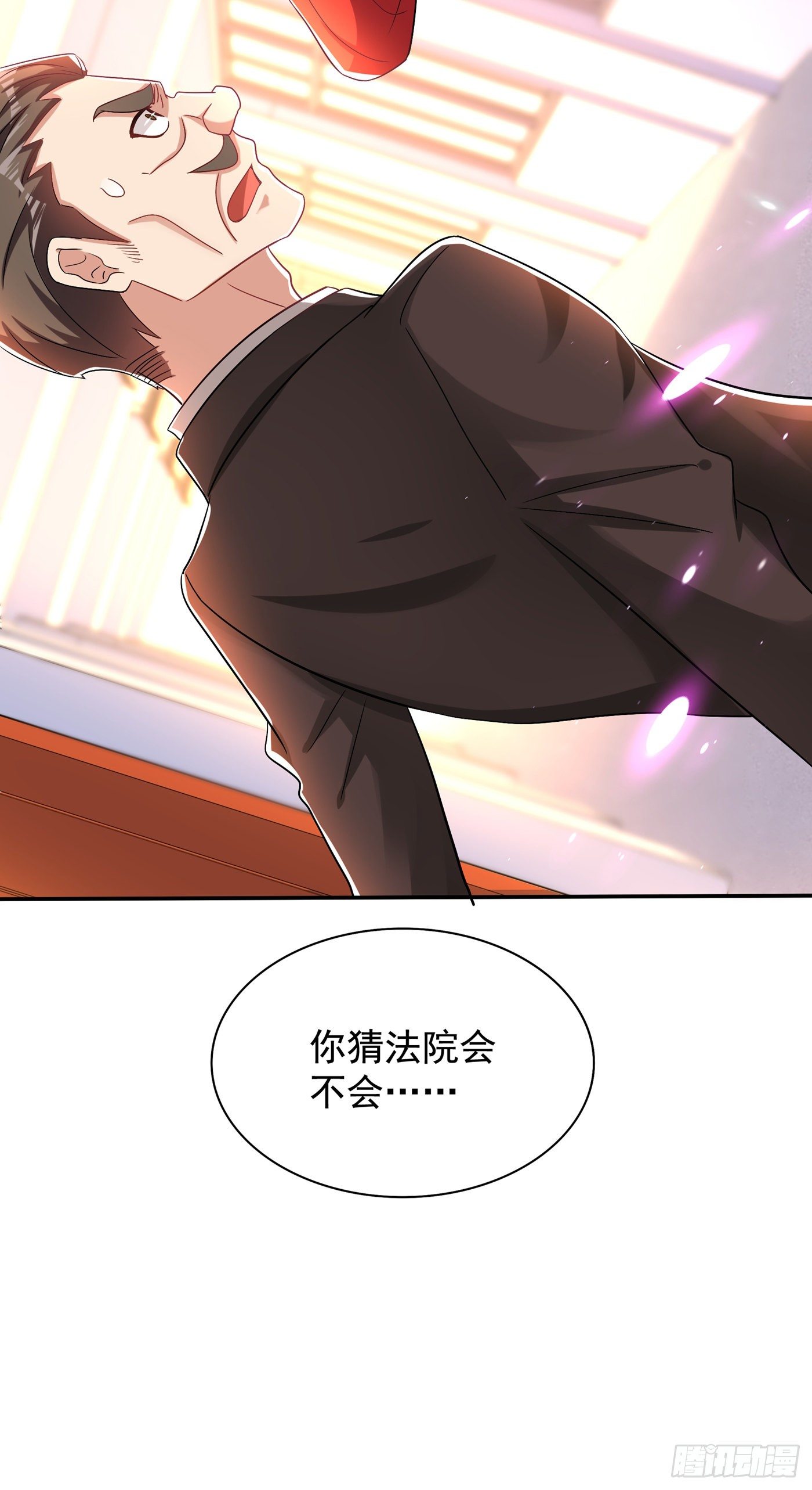 第123话 曝光林素儿的真面目50