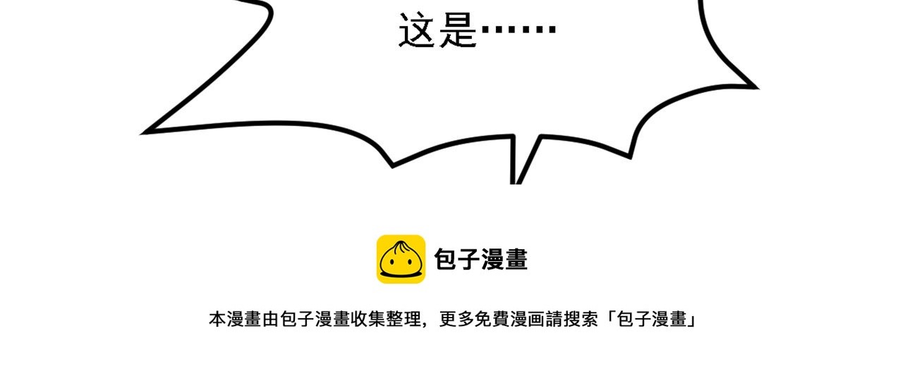 第311话 萧教授，我好害怕啊116