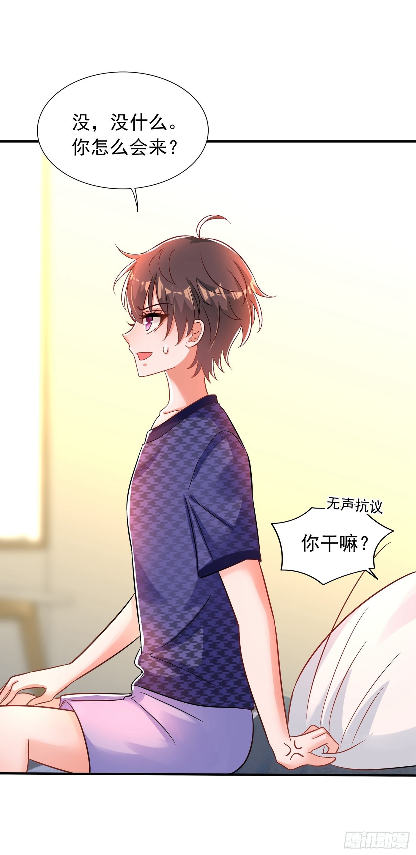 第85话 我们不是那种关系！4