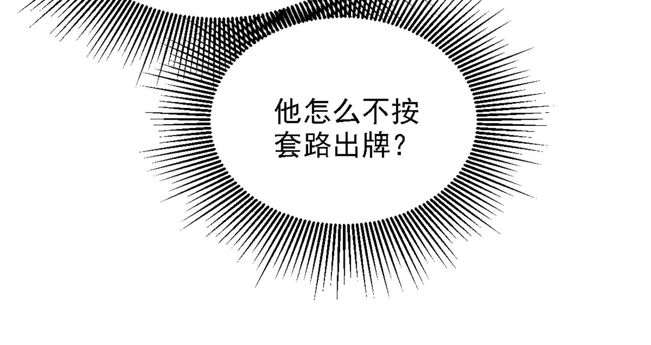 第311话 萧教授，我好害怕啊102