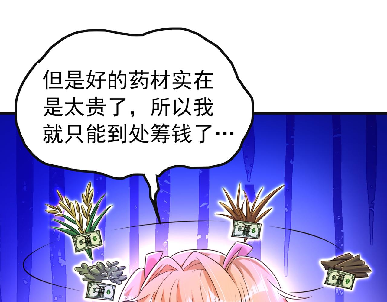 第267话 姑姑，救救孩子吧80