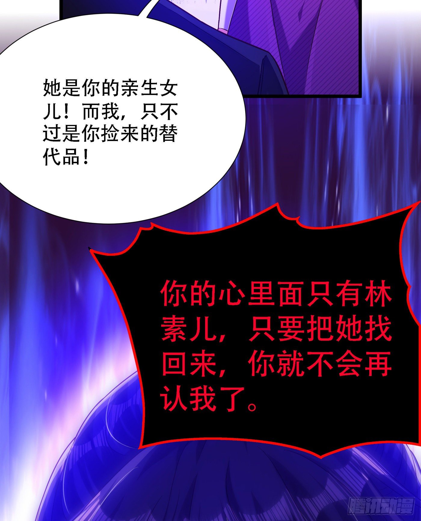 第174话 你凭什麽替她道歉14