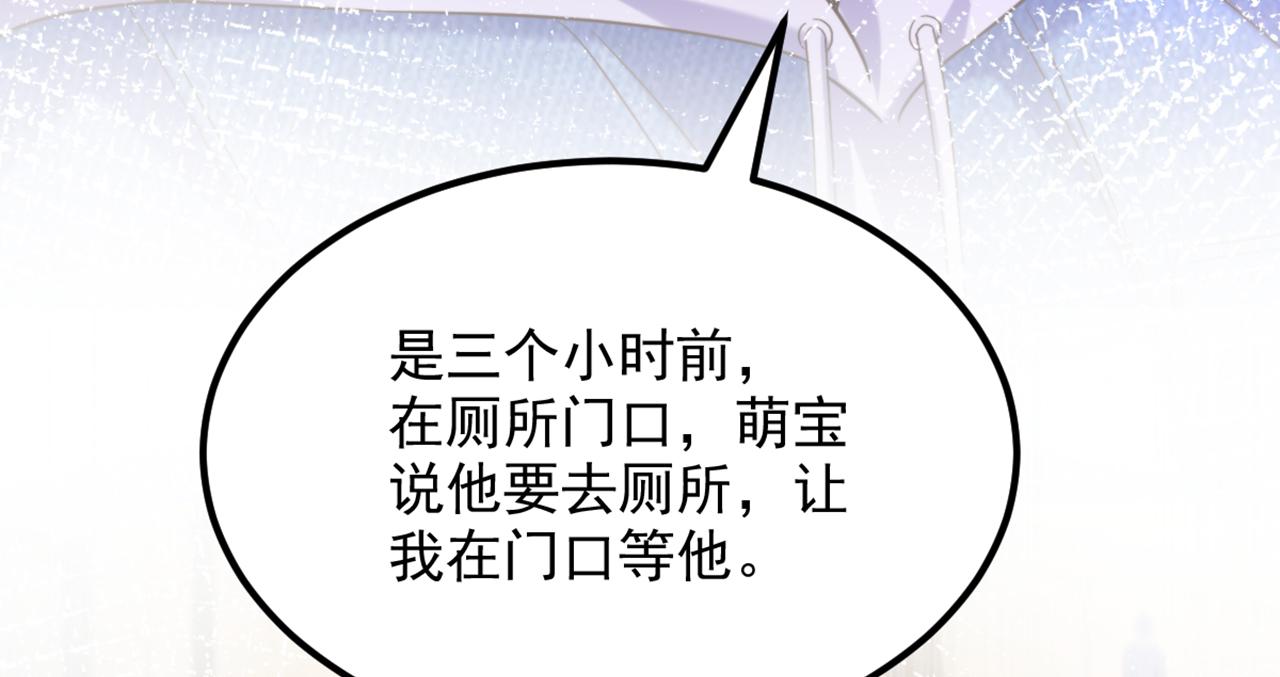 第295话 萌宝失踪了？!145