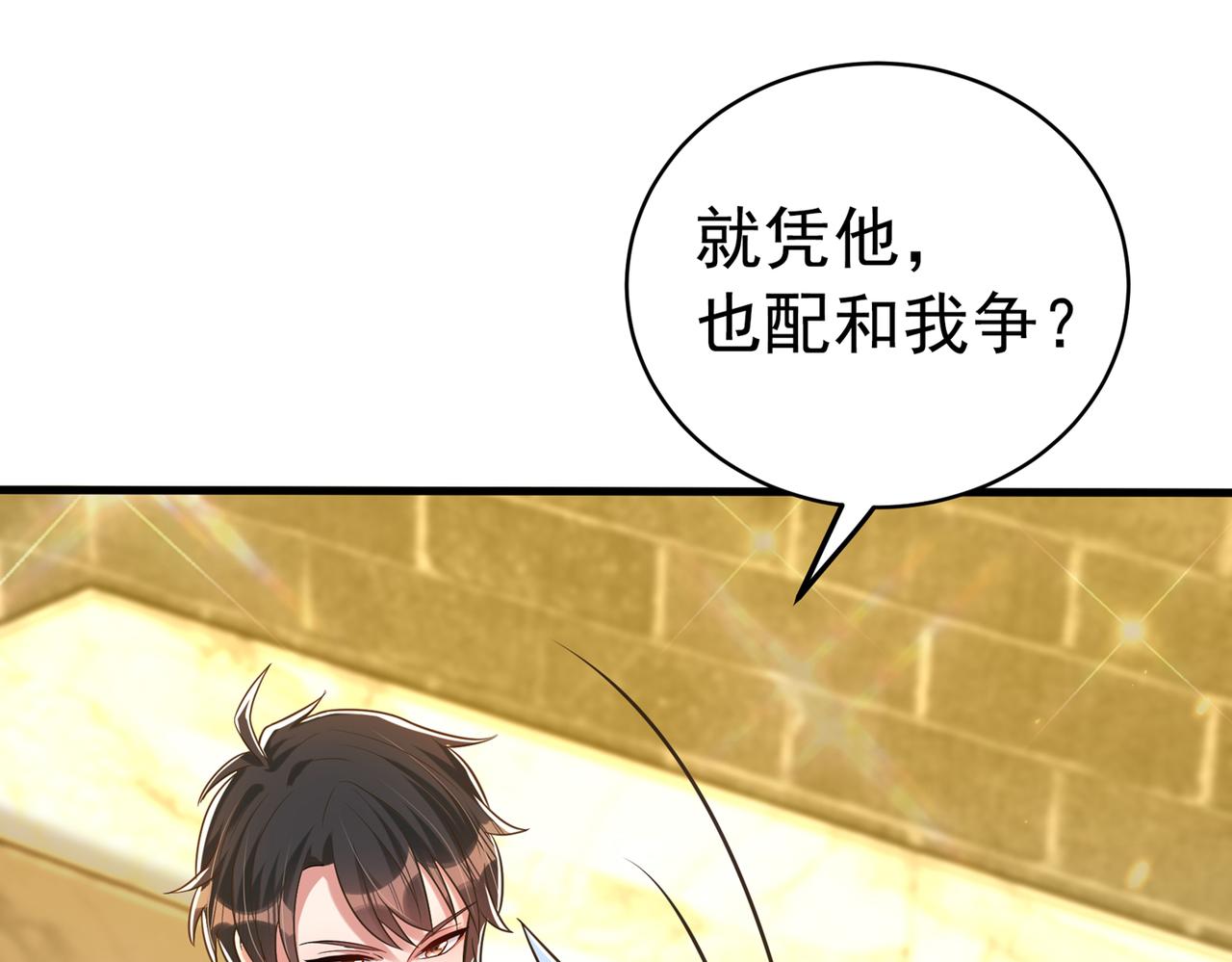 第265话 你还记得我吗？19