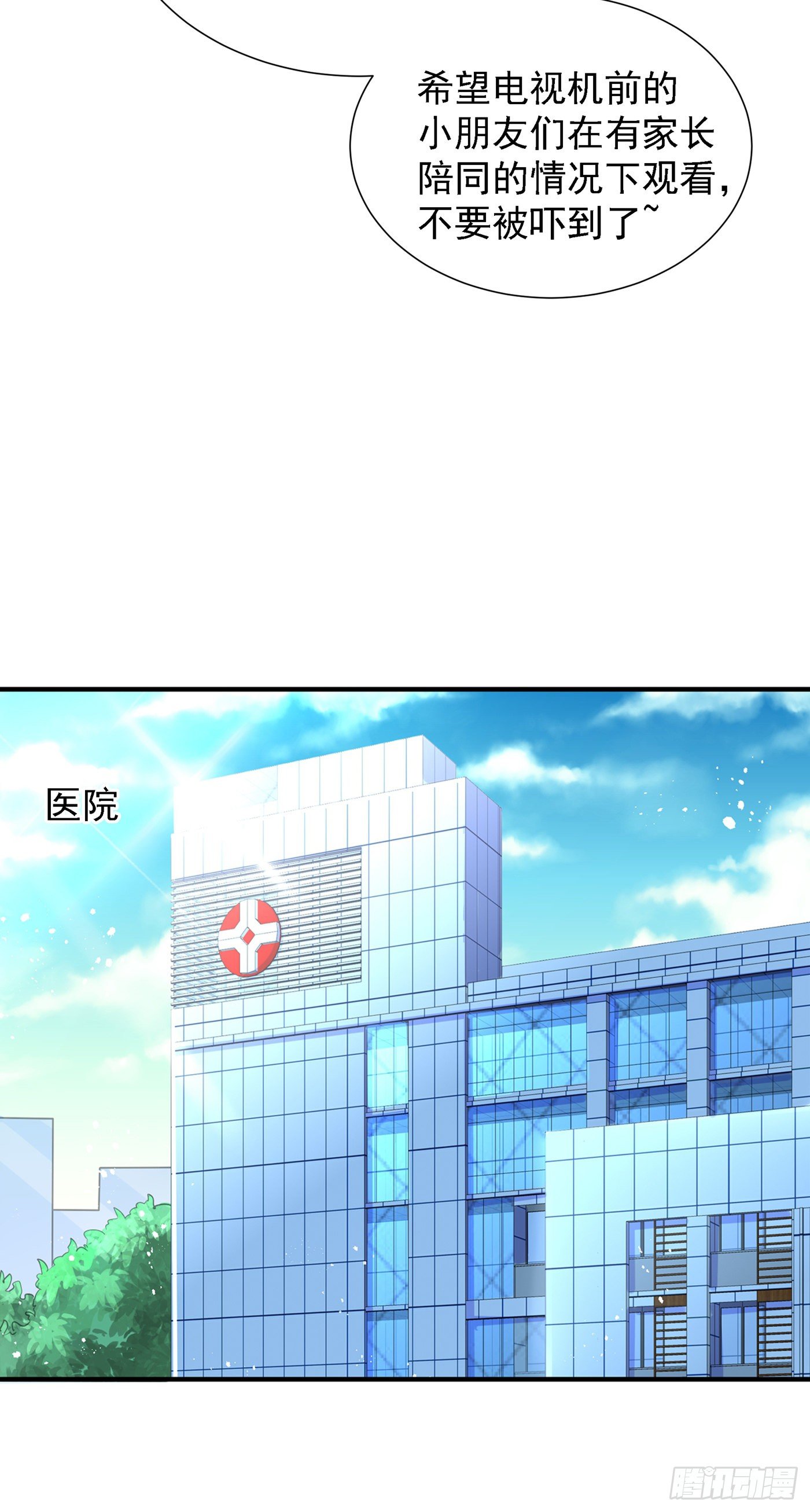 第162话 死因找到了！16