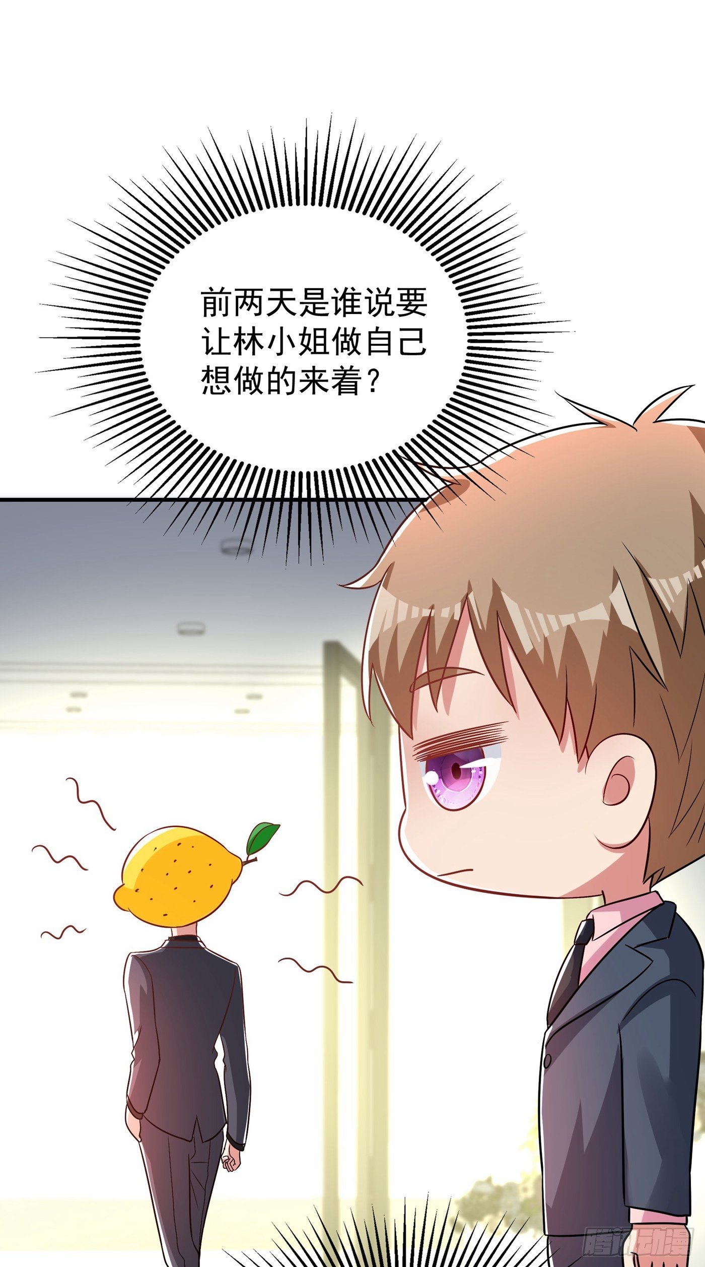 第84话 看我怎麽惩罚你~5