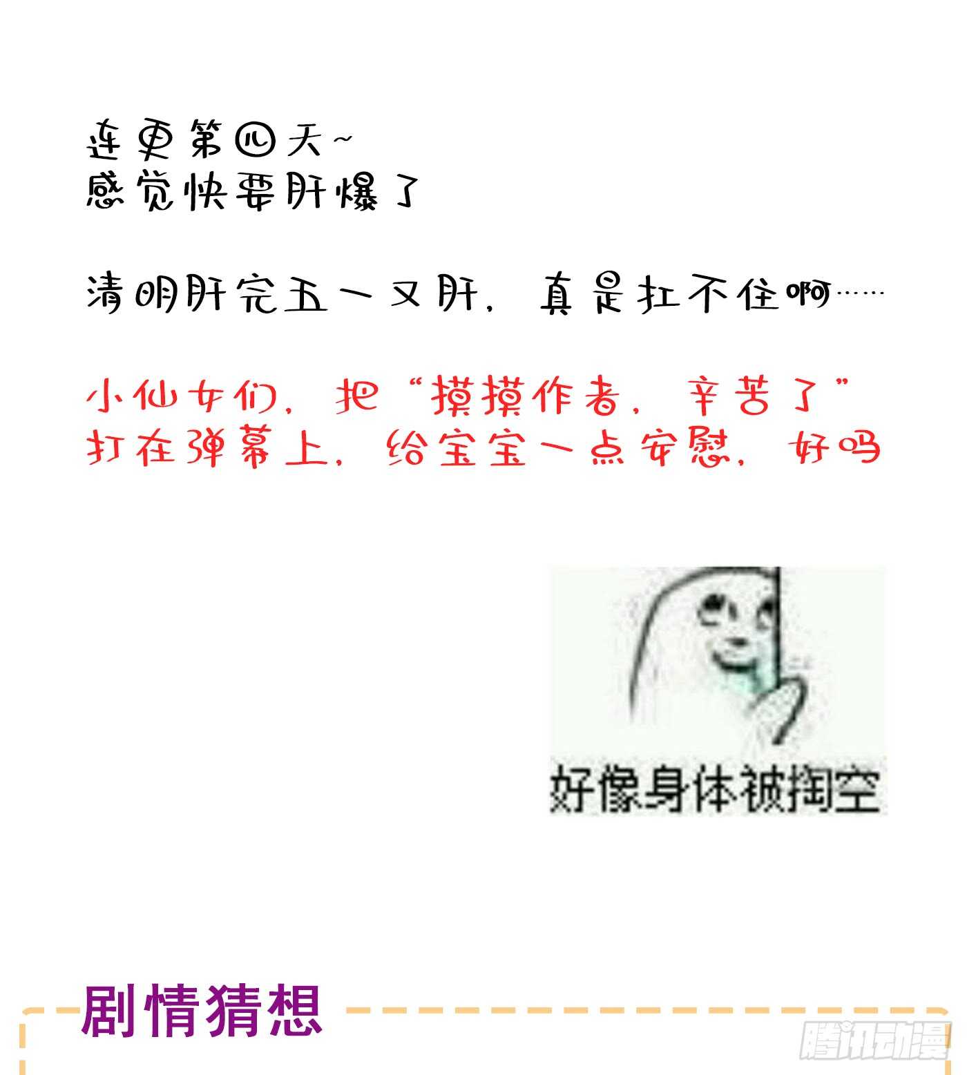 第27话 以血还血，以恶制恶！32