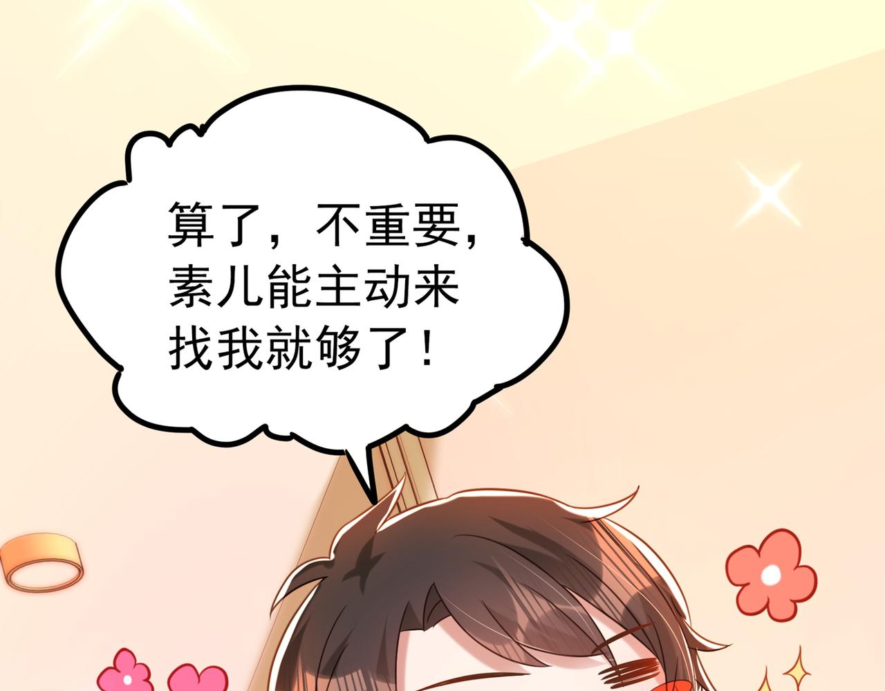 第267话 姑姑，救救孩子吧32