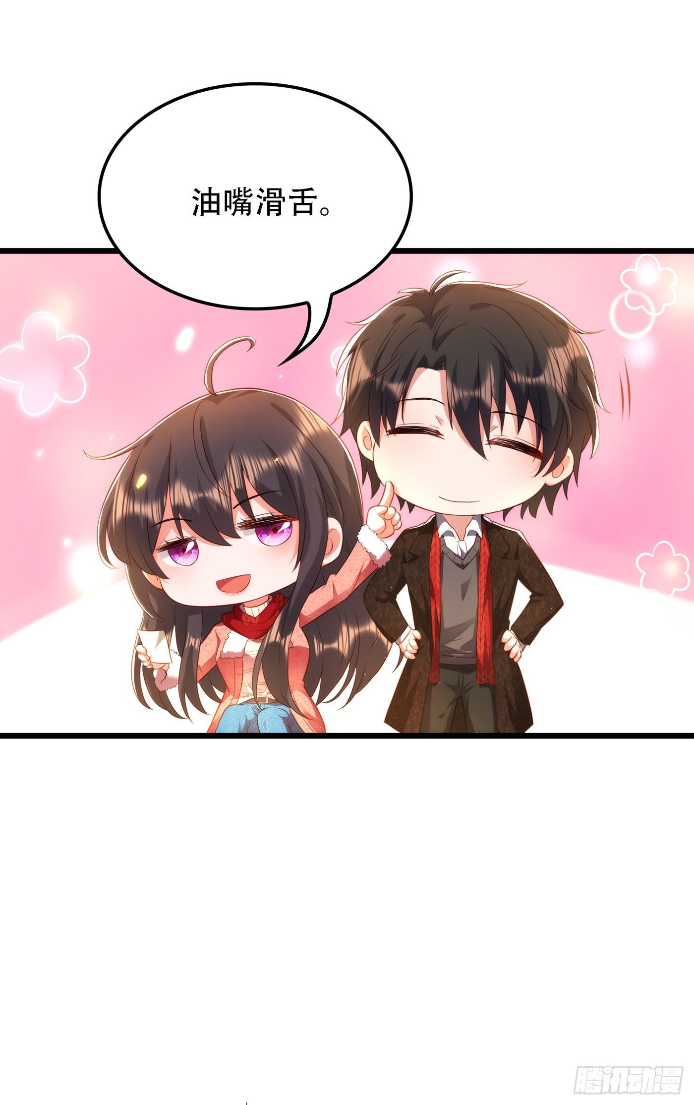 第135话 林素儿，不愧你是！1