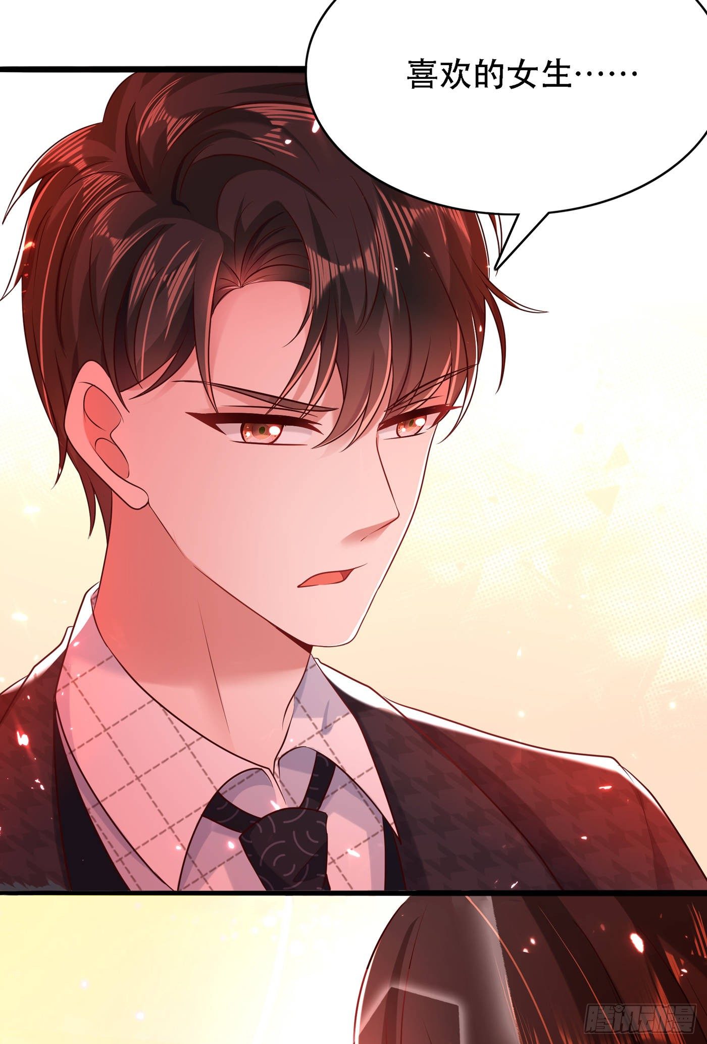 第52话 比撩人？我怕过谁！？4