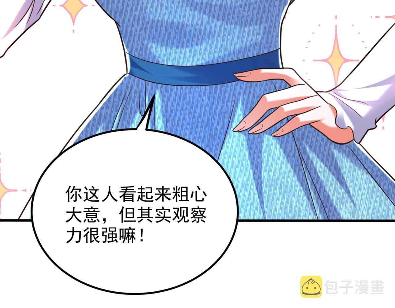 第280话 你这个钢铁直男！64