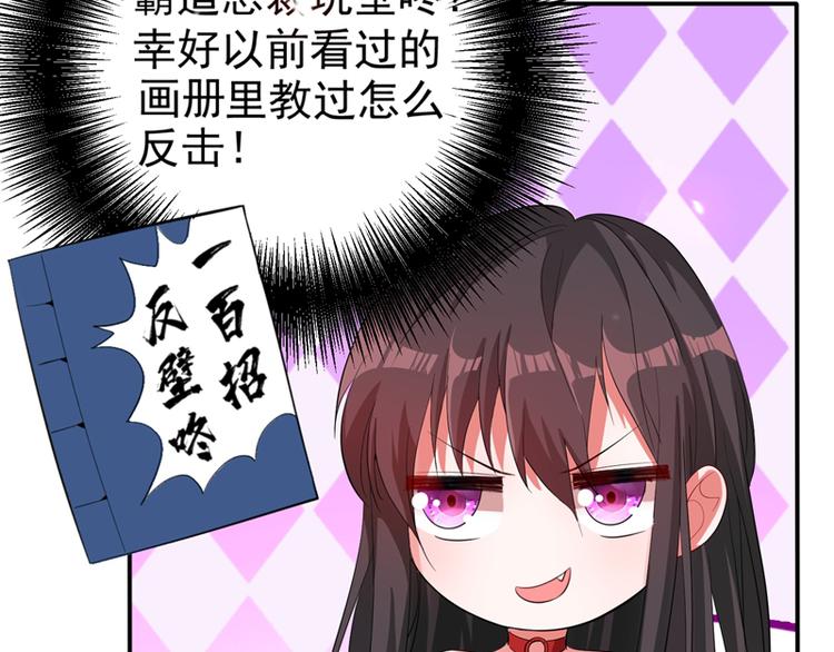 第8话 占我便宜？想得美！103