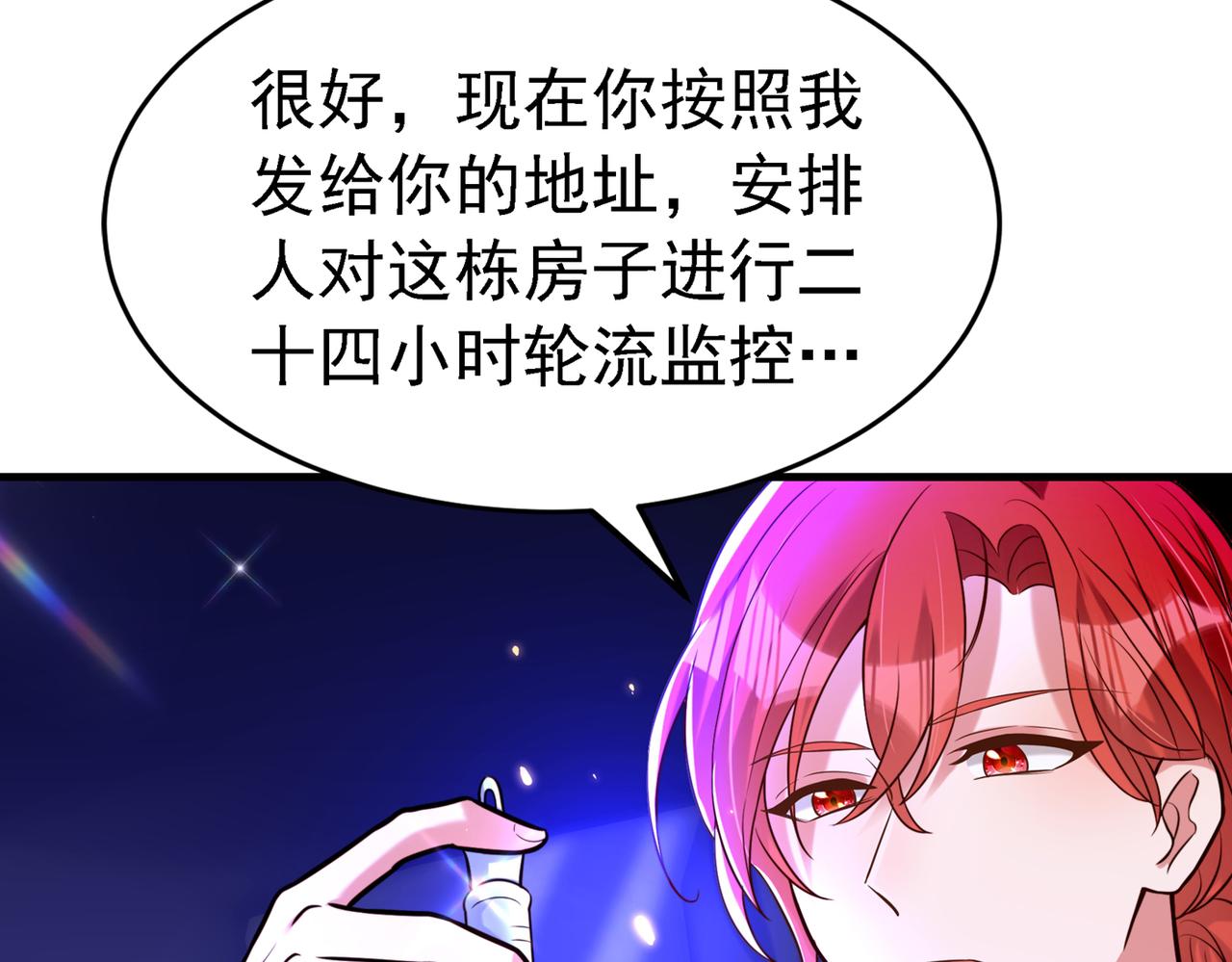 第263话 你们瞎操什麽心！5