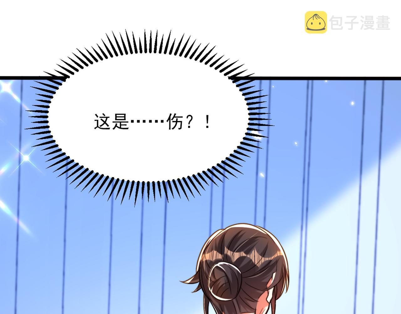 第294话 我们在哪里见过？110