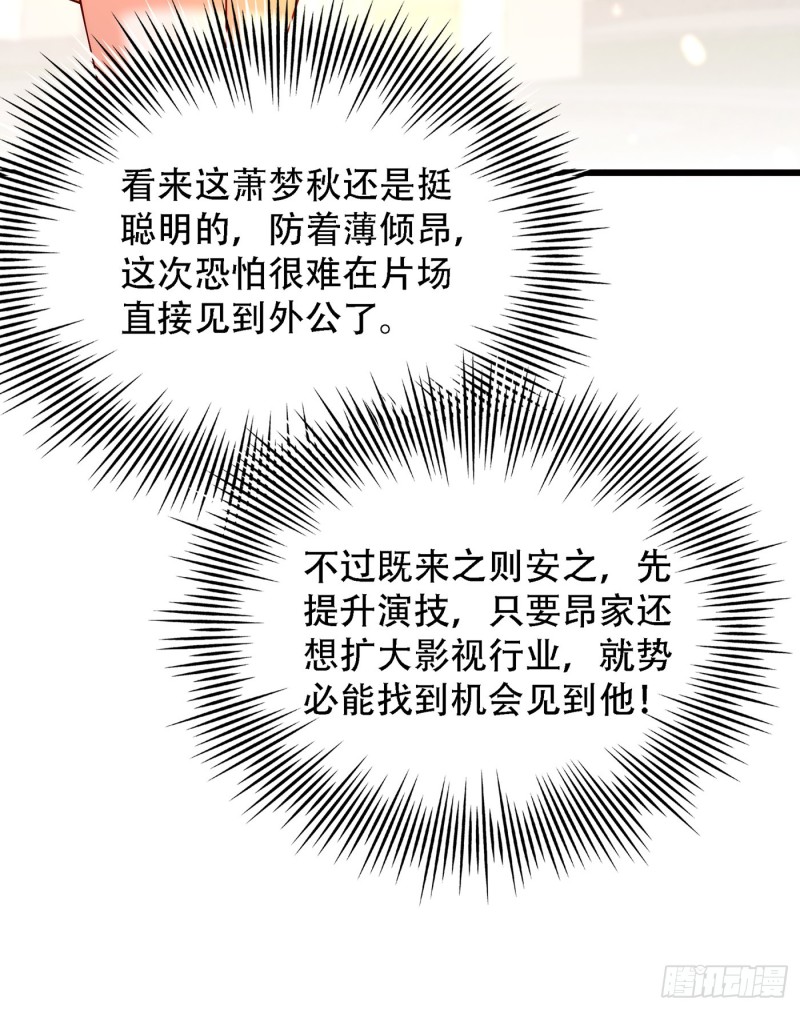 第190话 女主怎麽变成她了30