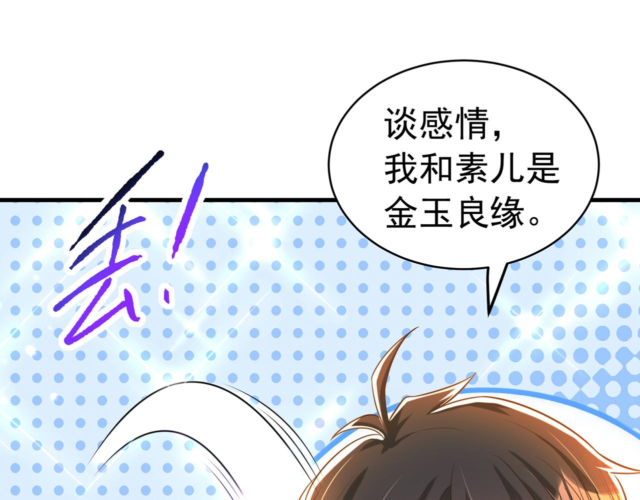 第265话 你还记得我吗？10