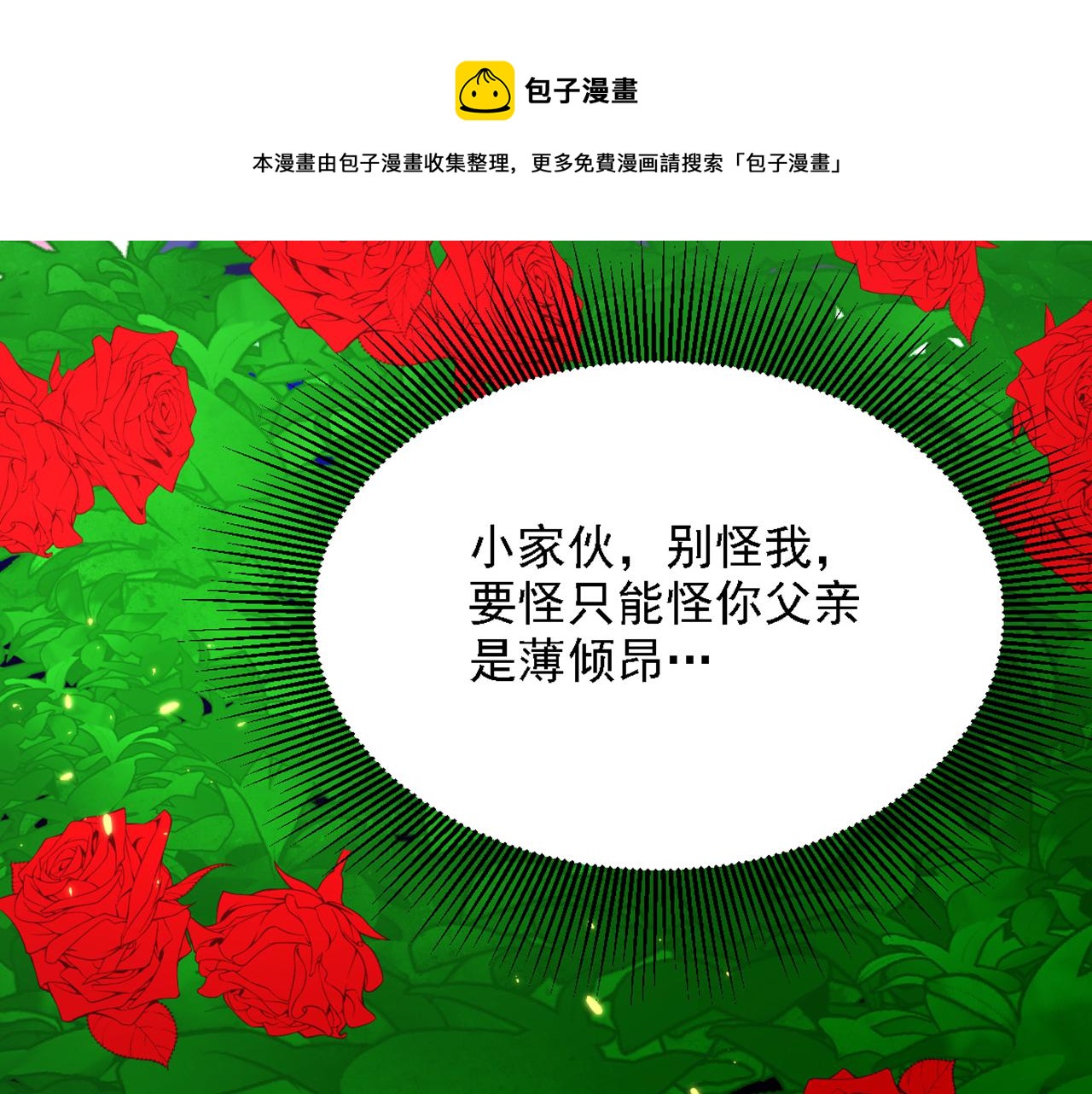 第310话 奇怪？他们在跟踪我80