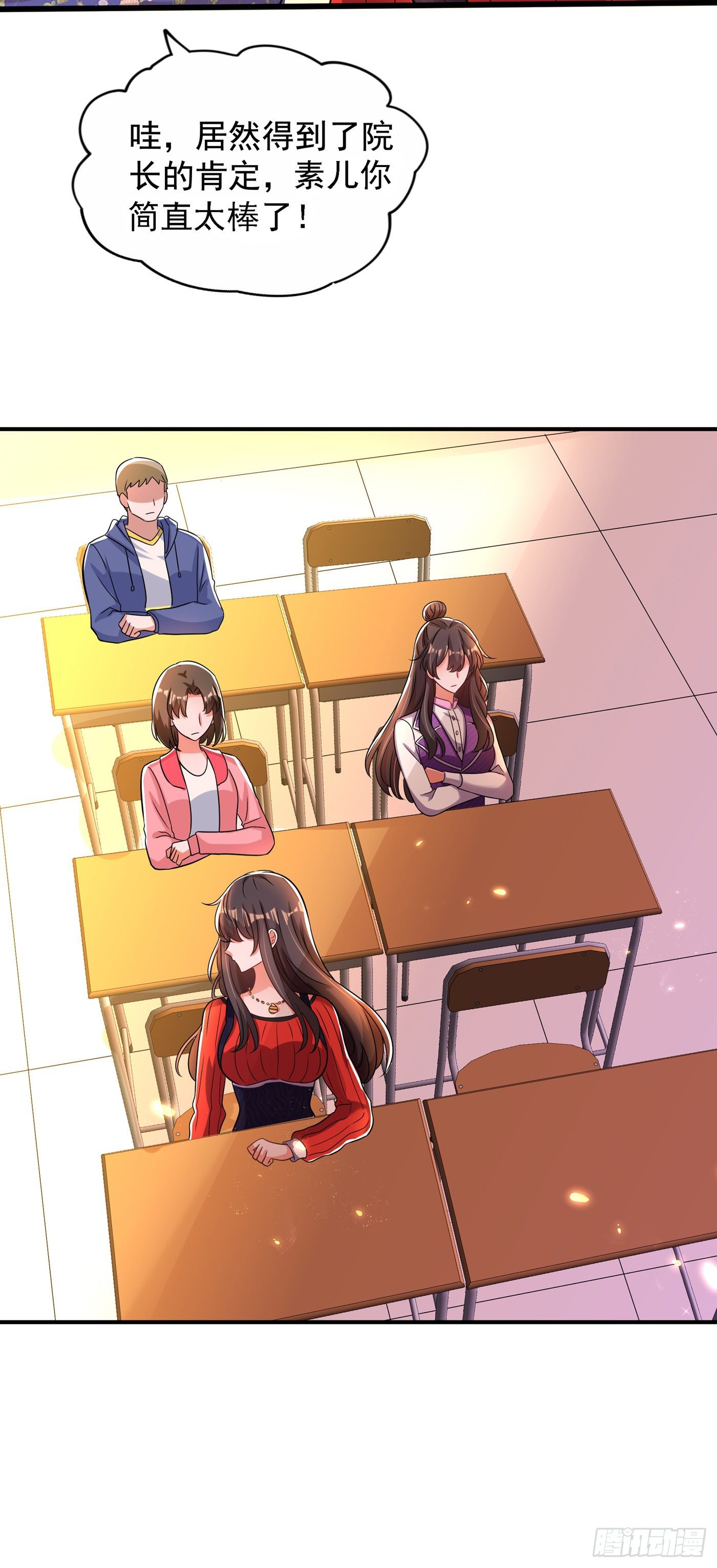 第123话 曝光林素儿的真面目16