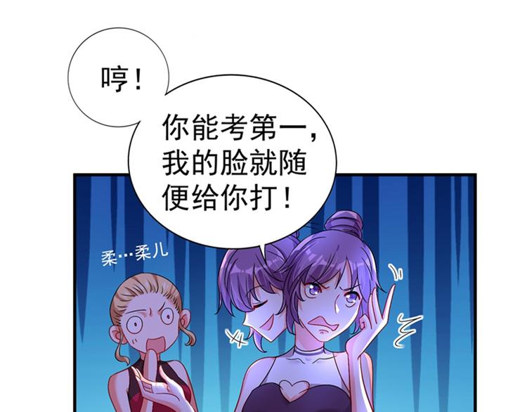 第15话 第一，很难吗36