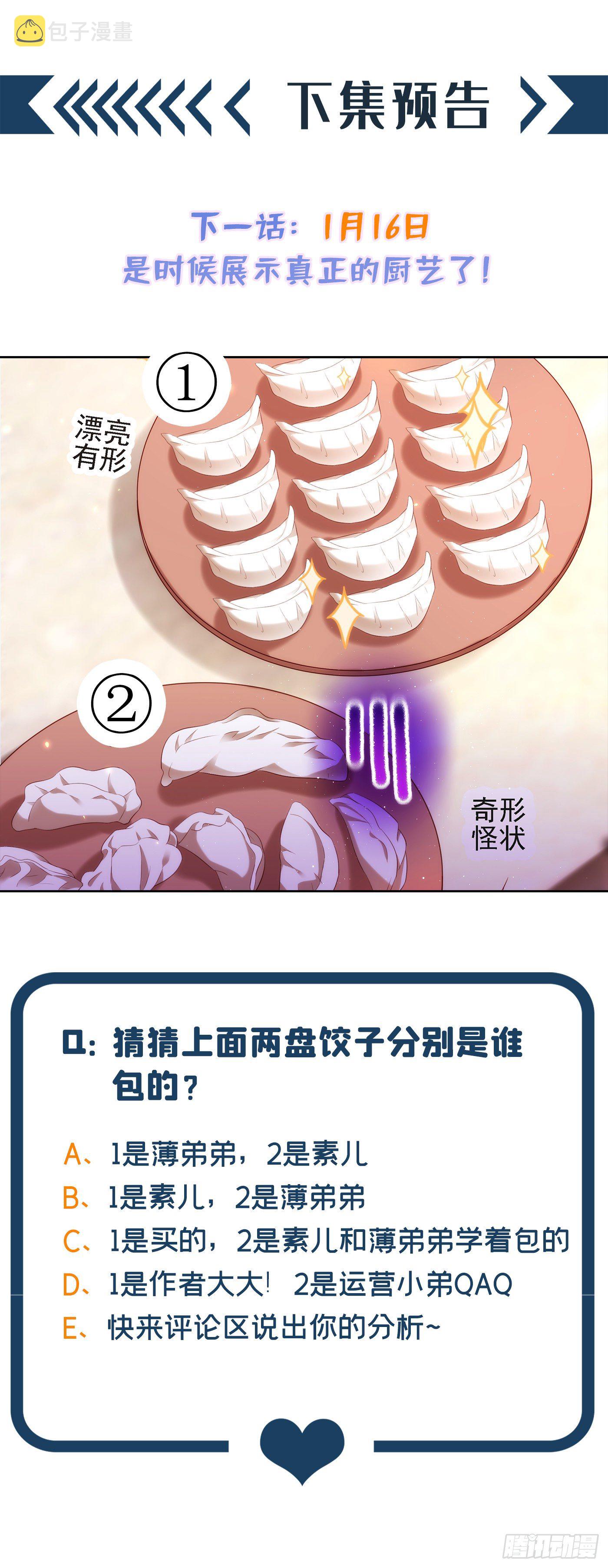 第130话 薄倾昂的霸气宣言44