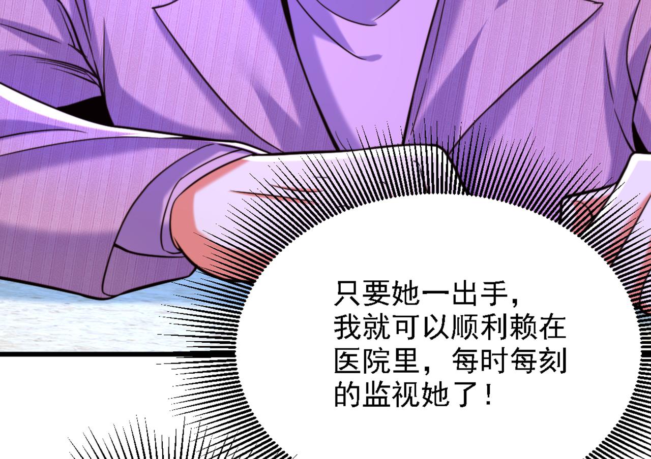 第312话 不孝子弃养老母亲37