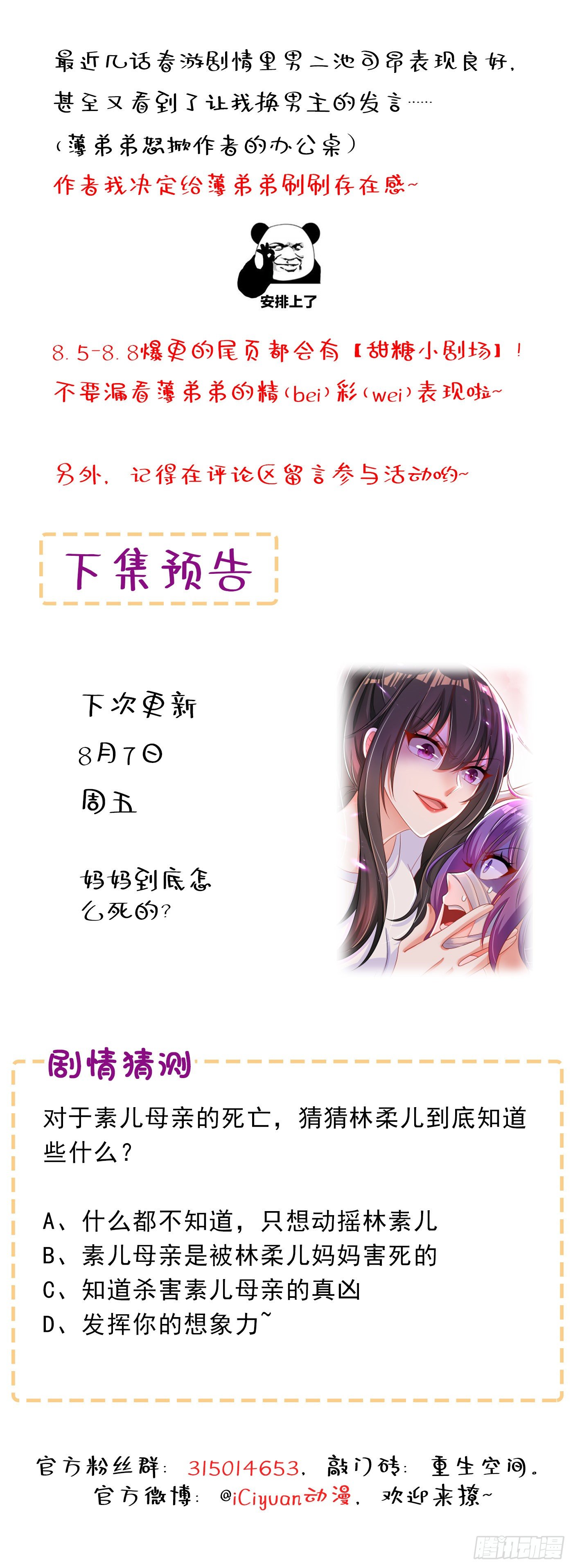 第57话 小黑，帮我个忙！61