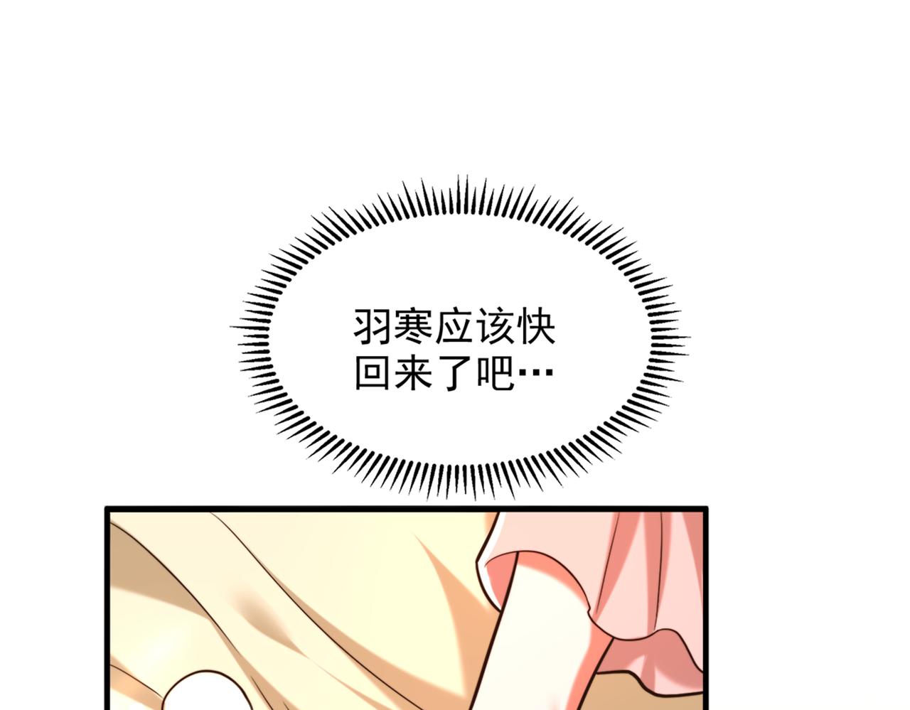 第279话 我怎麽又想他了85