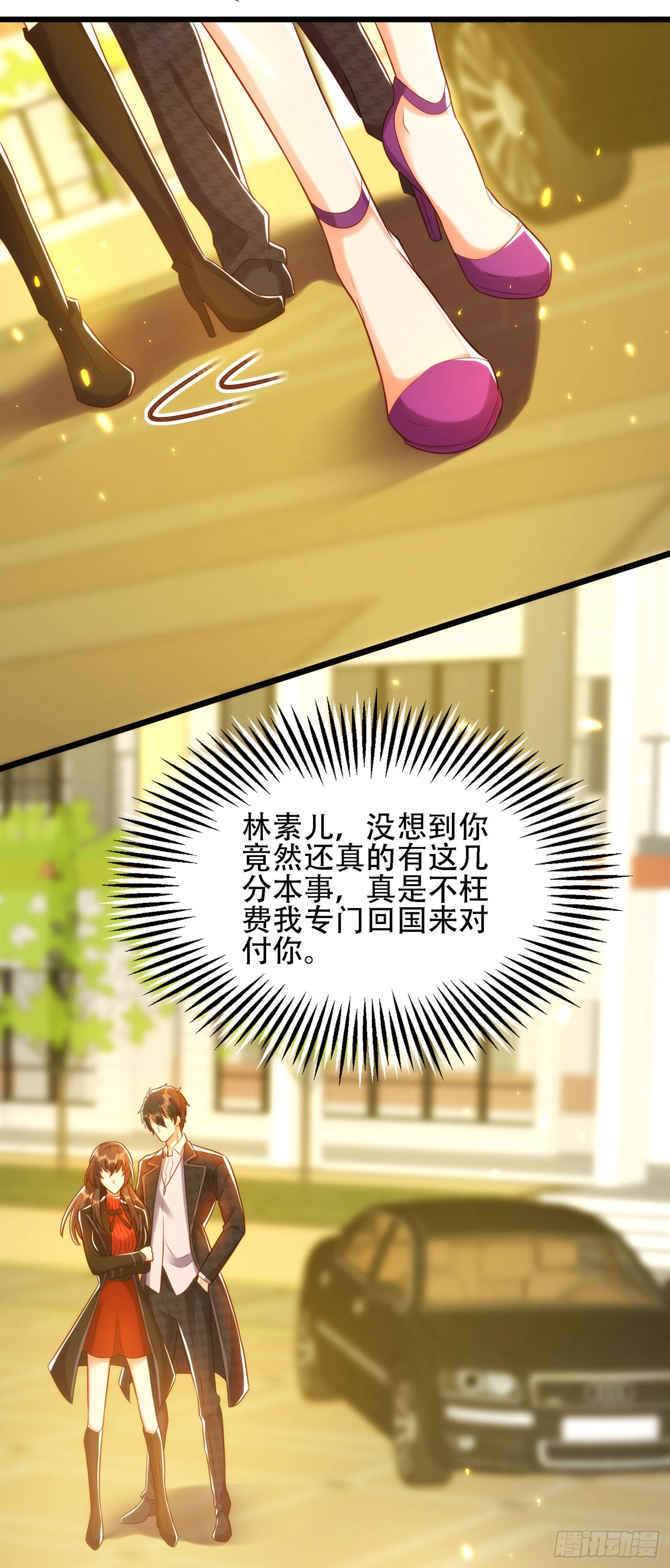 第113话 给我一个名分38