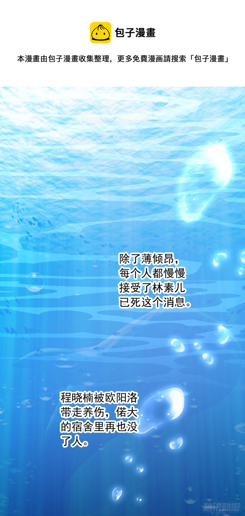 第241话 我再次回到了这里31