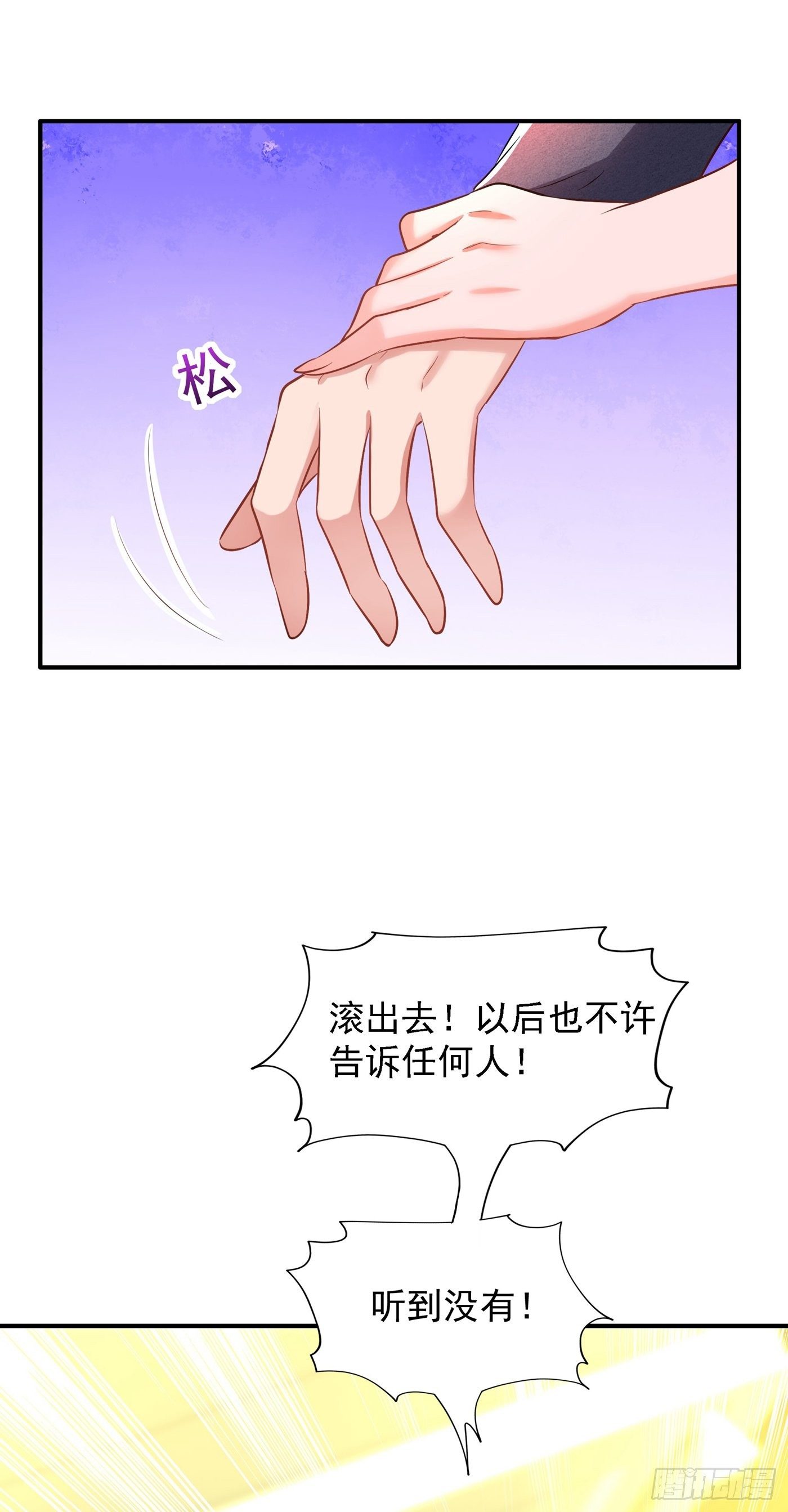 第107话 昂清秋34