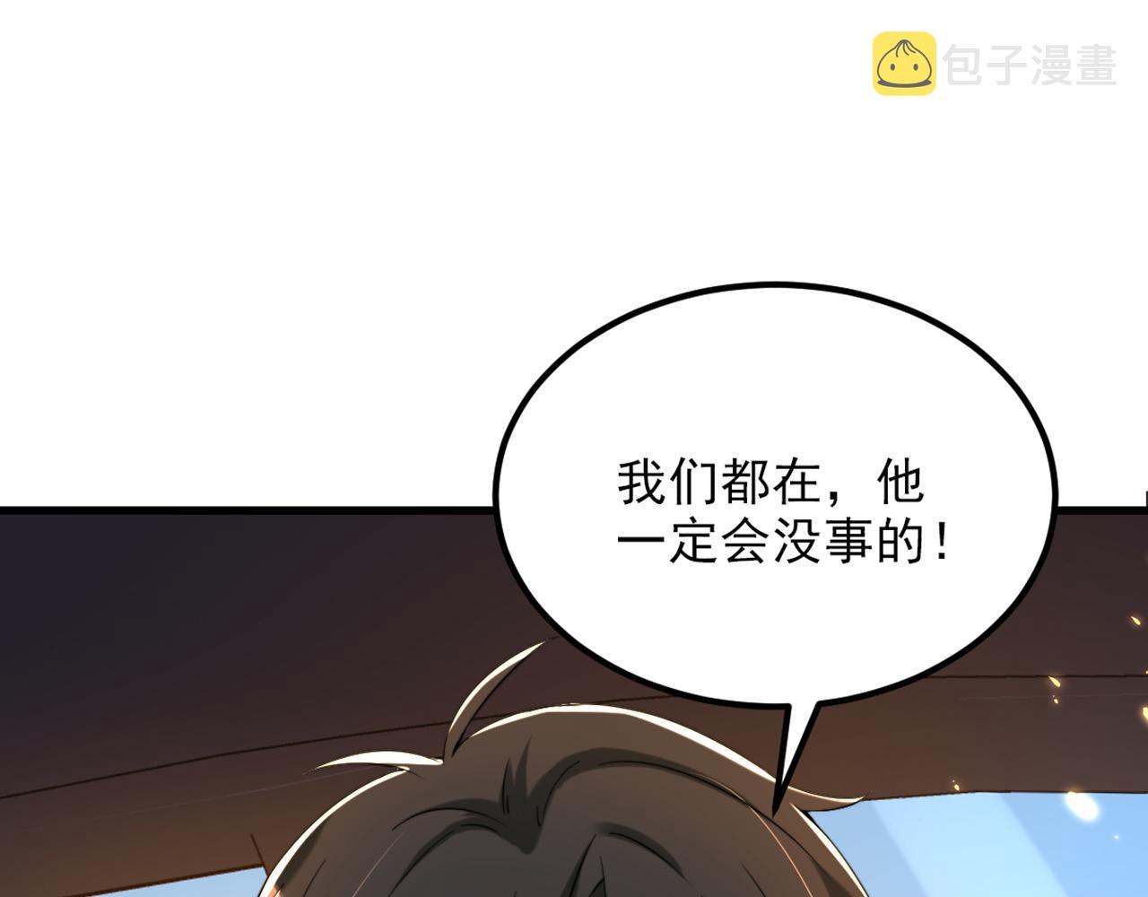 第296话 我只要萌宝平安111