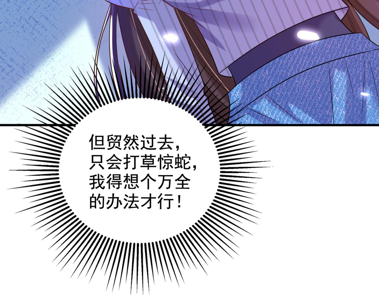 第273话 我不想你冒险82