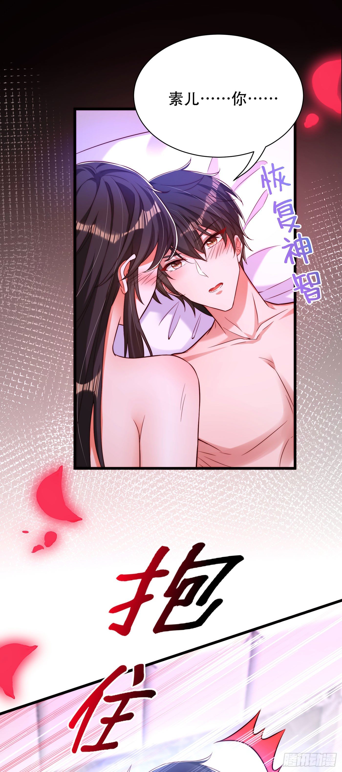 第181话 我不会再让你哭了24
