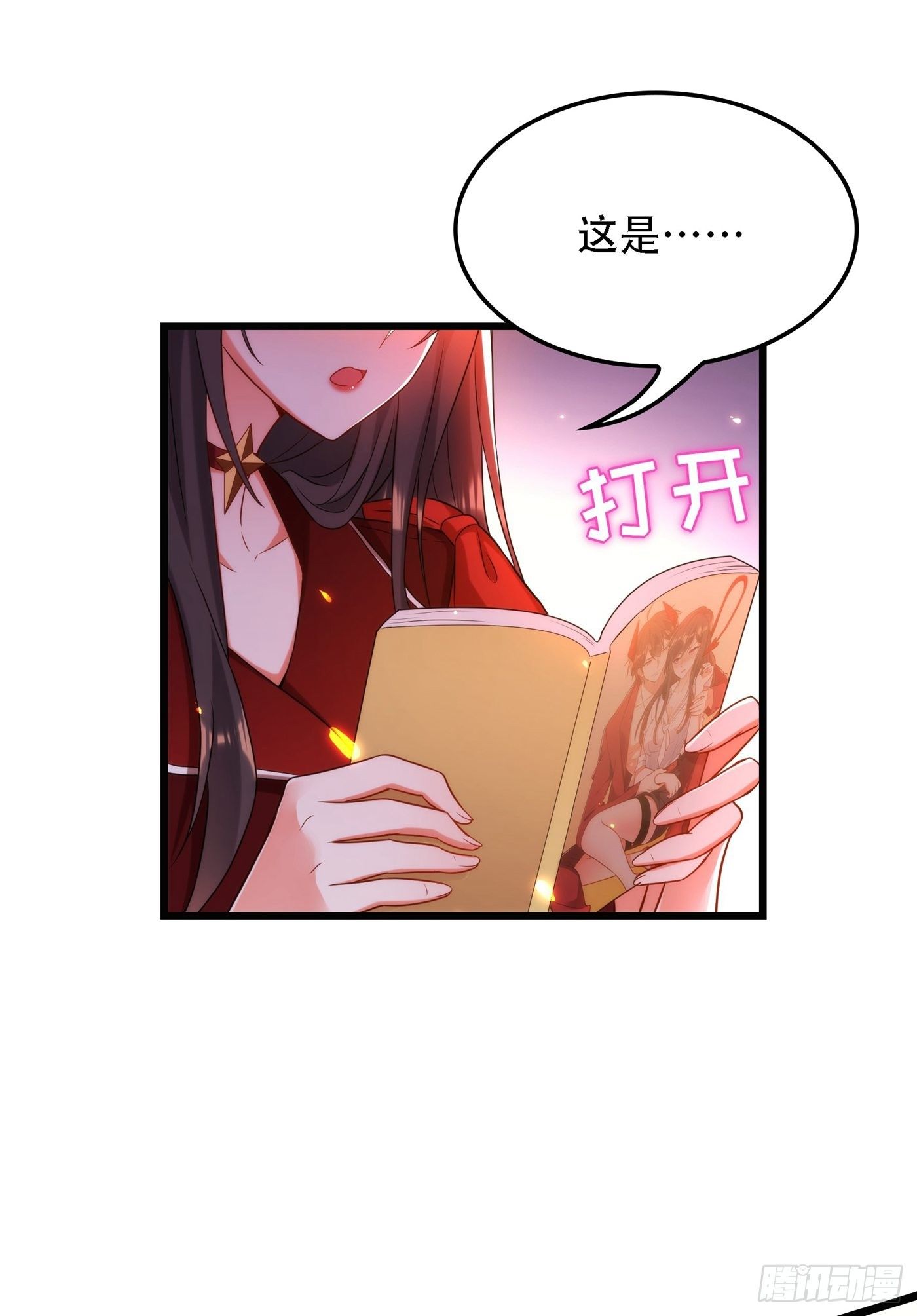 第118话 你和他很像37