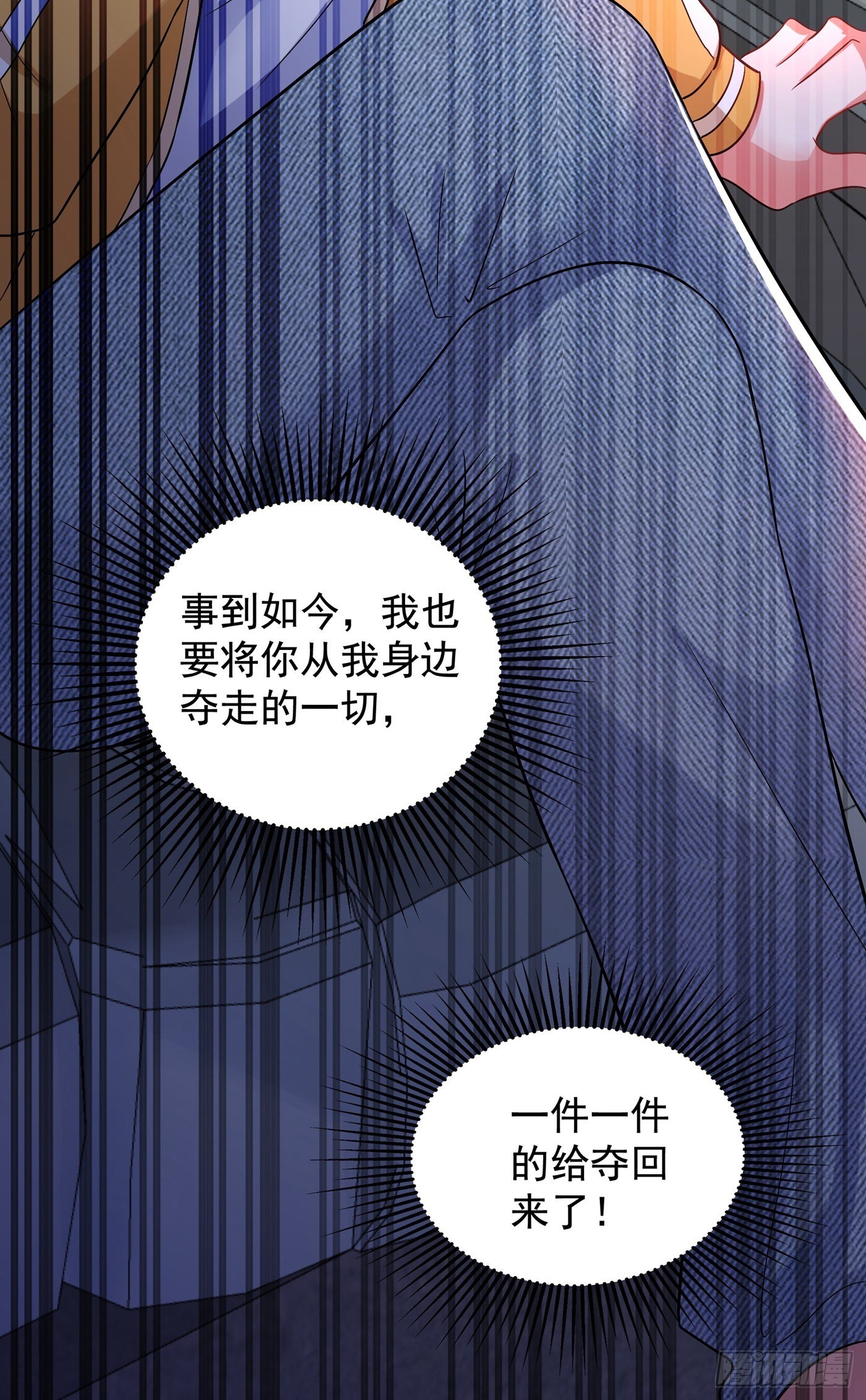 第114话 你是我林素儿的人了37