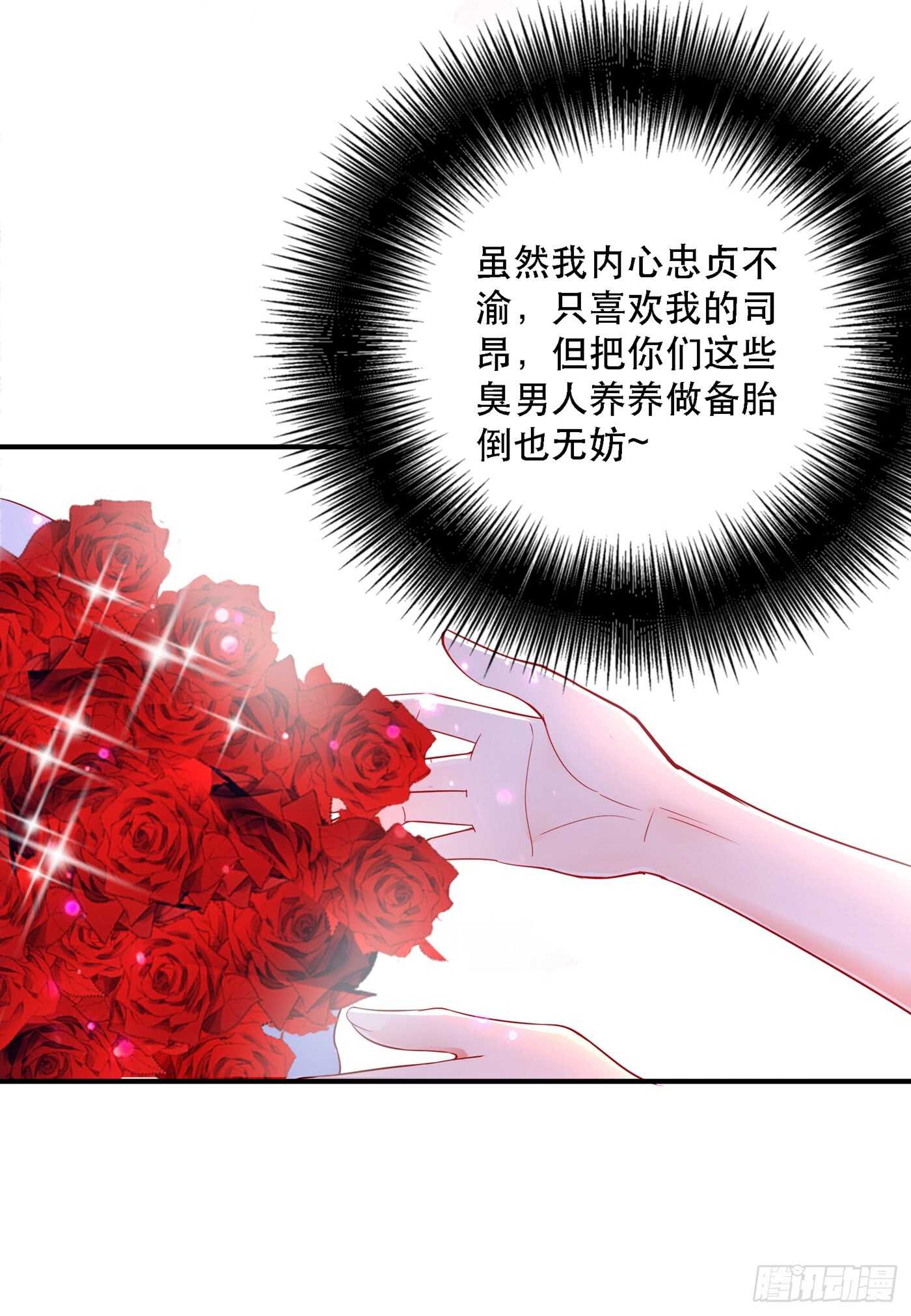 第24话 竟敢比我还耀眼夺目！30