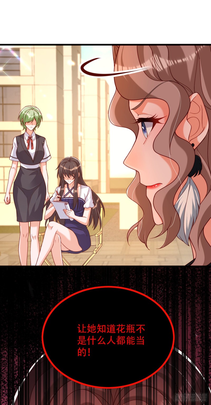 第191话 花瓶不是谁都能当！16