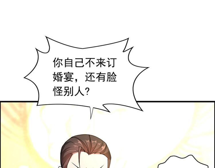 第5话 虐渣剧情引起舒适68