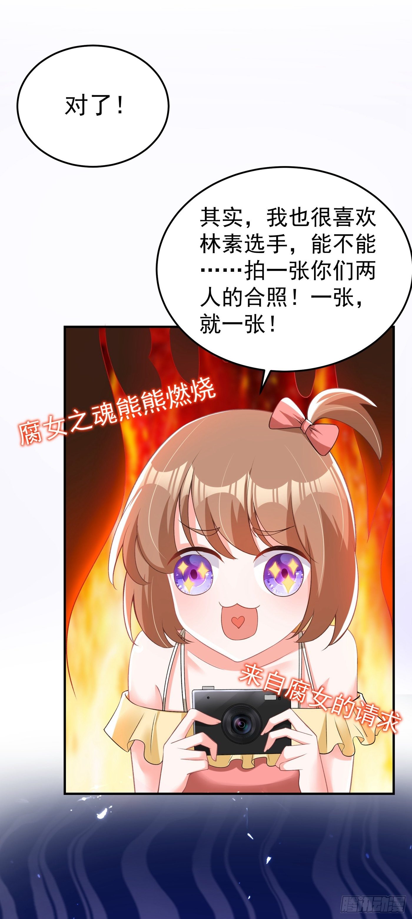 第78话 这对cp，我磕定了！29