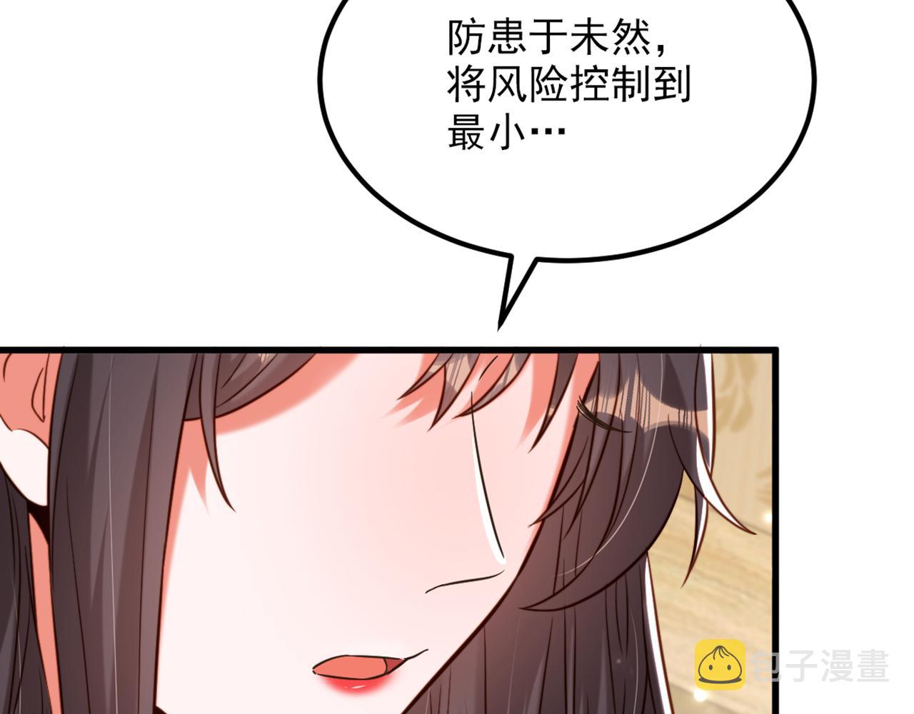 第320话 和素儿的婚礼114