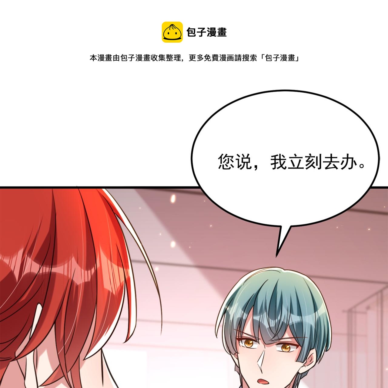 第320话 和素儿的婚礼20