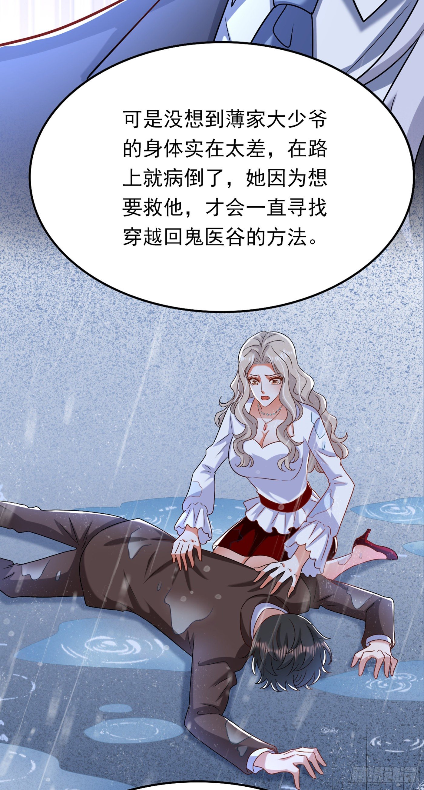 第185话 我们一家人团聚了4