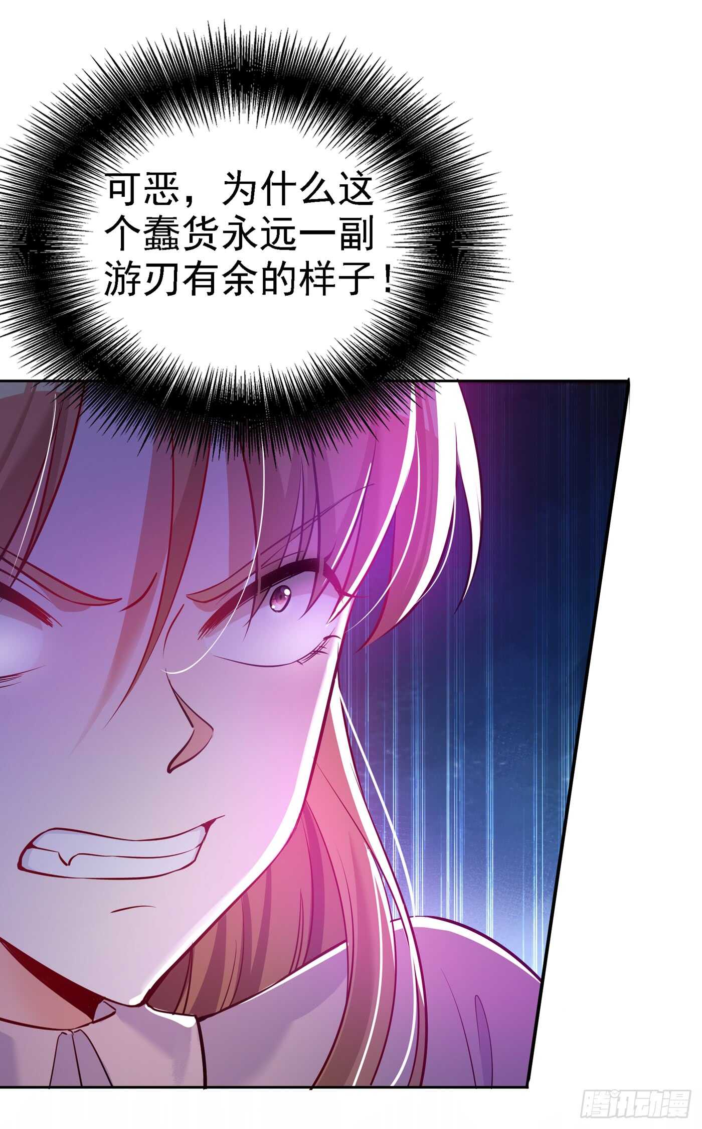 第35话 让你喝口马桶水！18