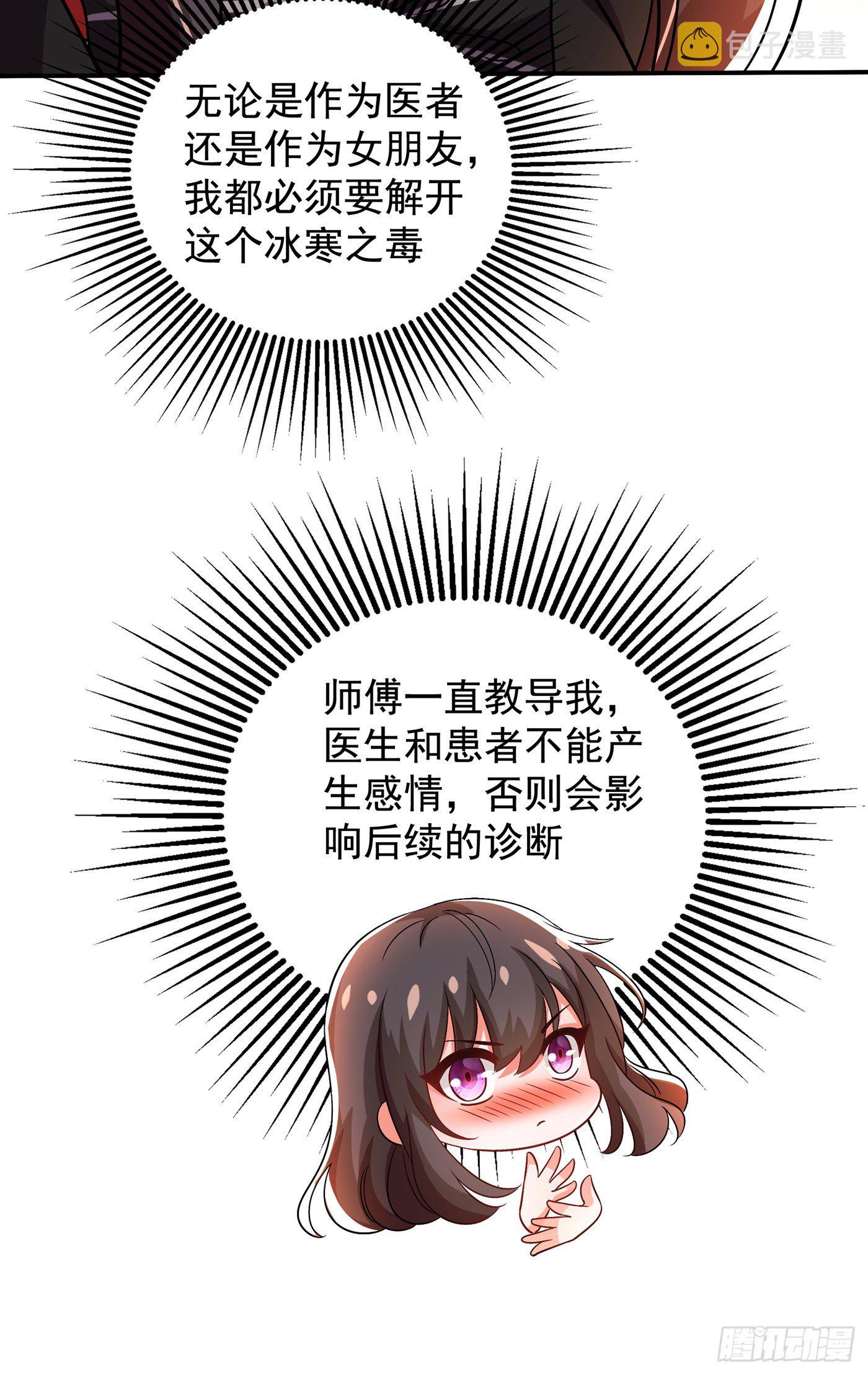 第115话 白家大小姐4