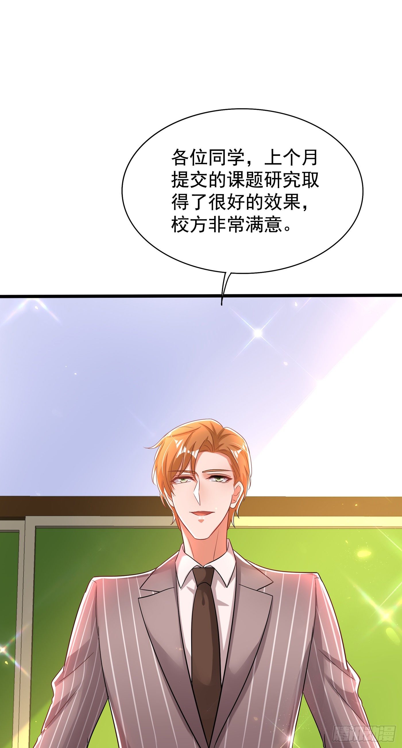 第123话 曝光林素儿的真面目13