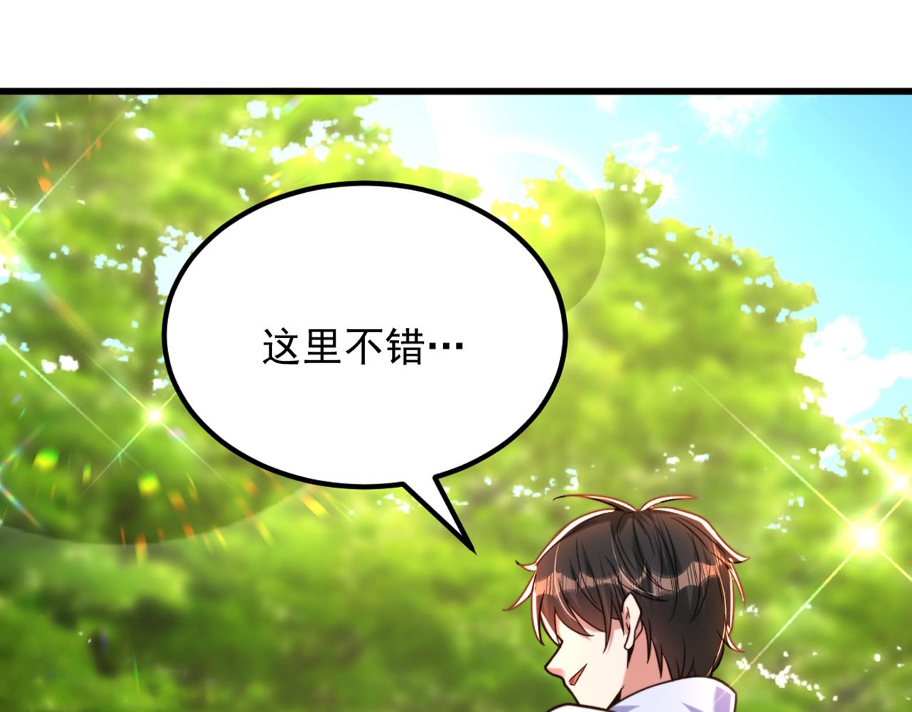 第293话 你刚刚吃醋了？14