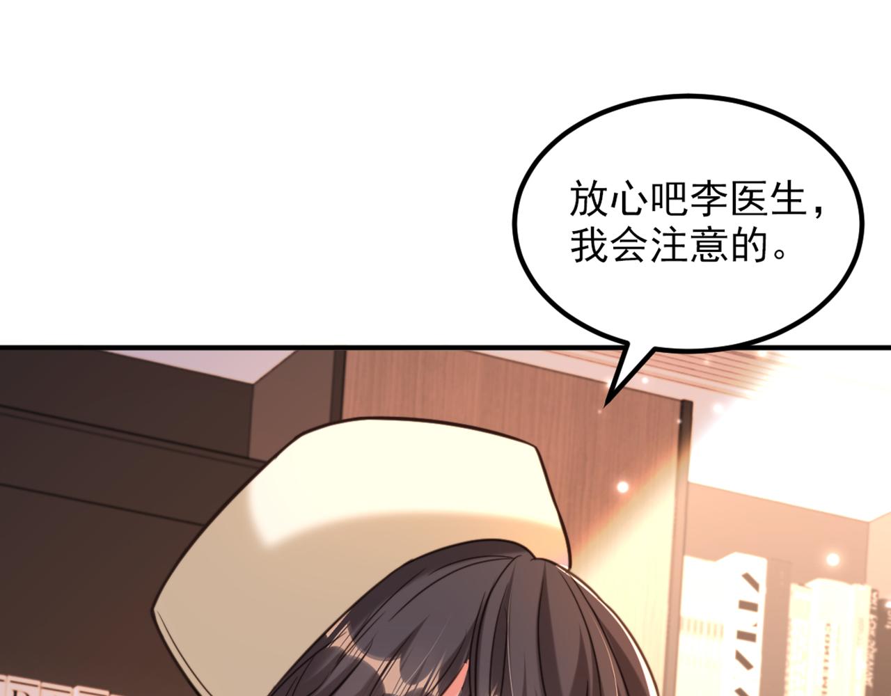 第347话 来，喝点水 ……78