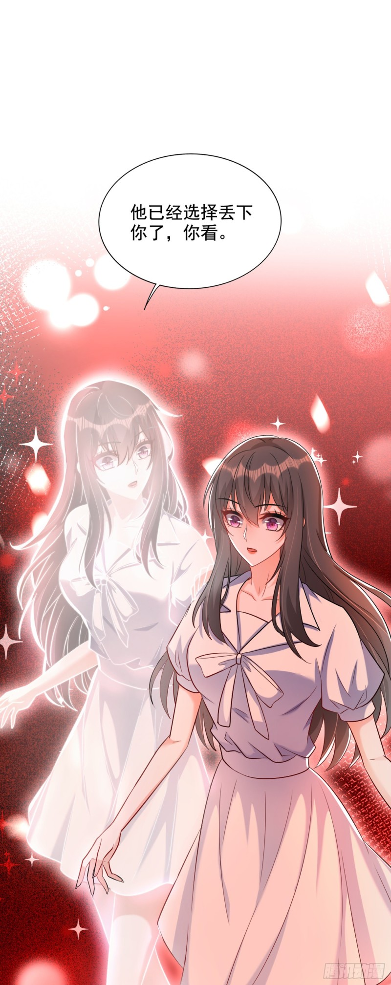 第223话 帮我照顾好她……8