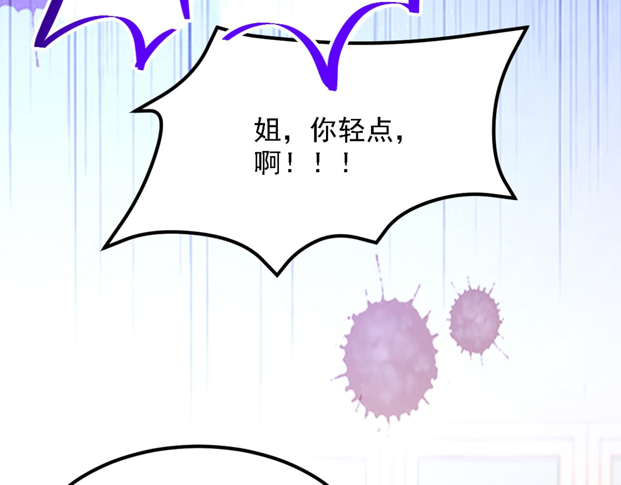 第311话 萧教授，我好害怕啊129